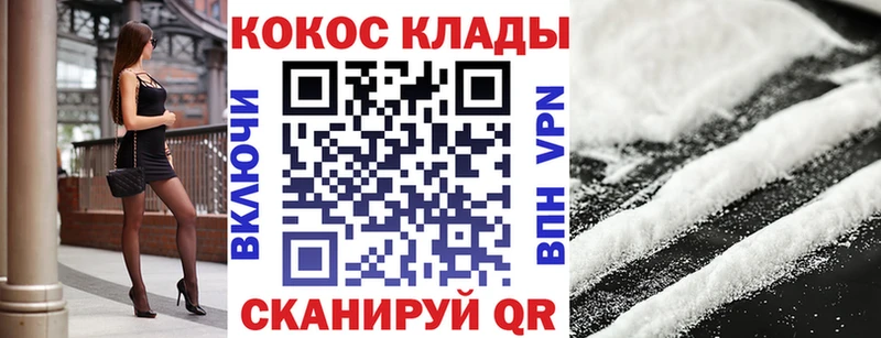 Купить  Ишимбай  Кокаин 99% 