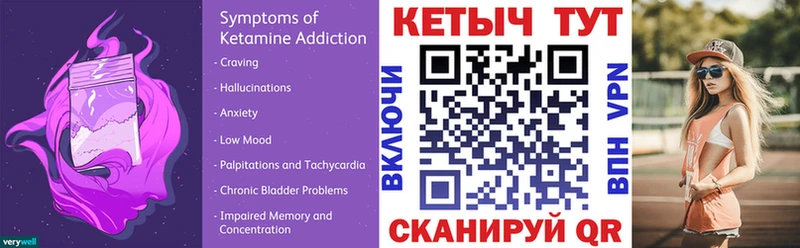 Купить закладки Ишимбай КЕТАМИН VHQ