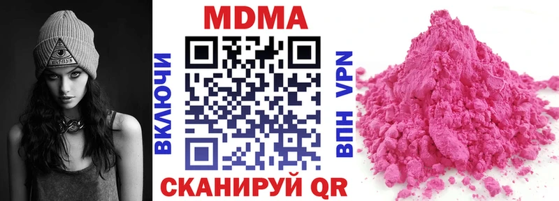 Купить где  Ишимбай  MDMA Molly 