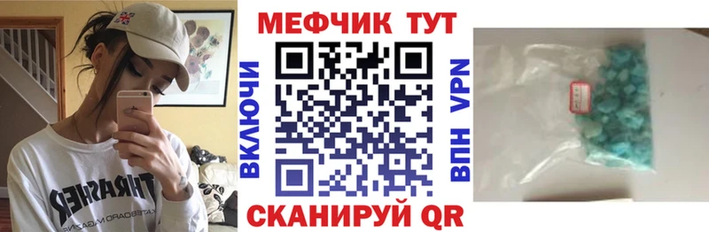 Меф мука  Купить где  Ишимбай 